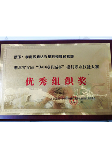 榮(rong)譽資質(zhì)