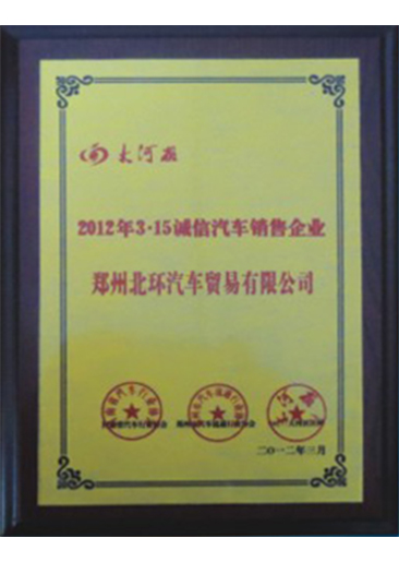 榮(róng)譽資質(zhi)